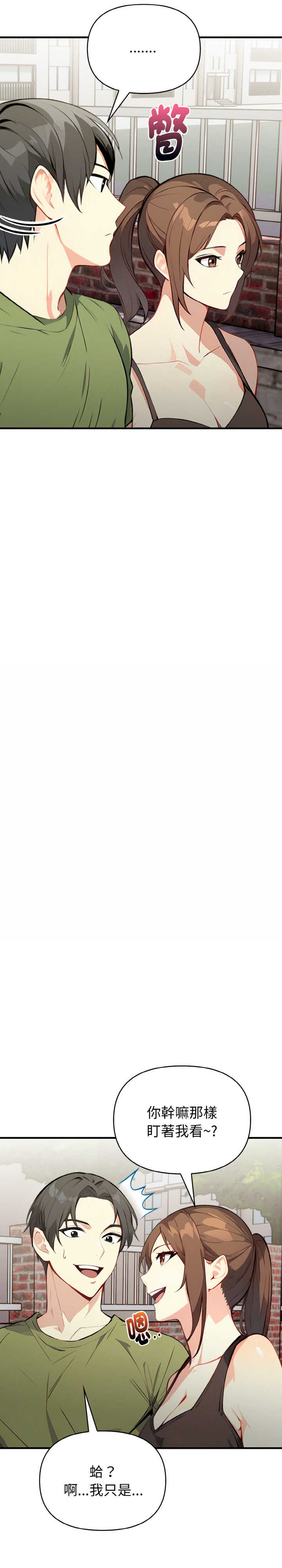 亲切的熟女邻居