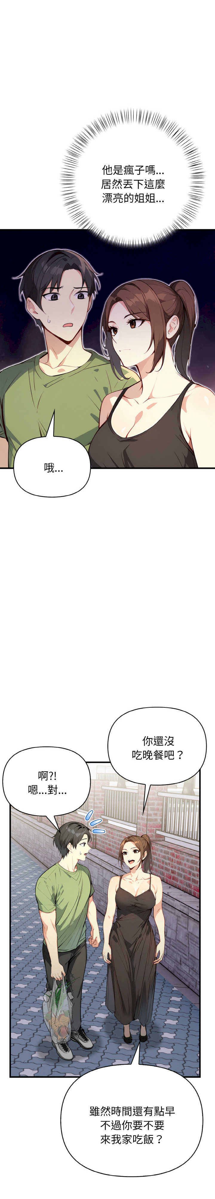 亲切的熟女邻居