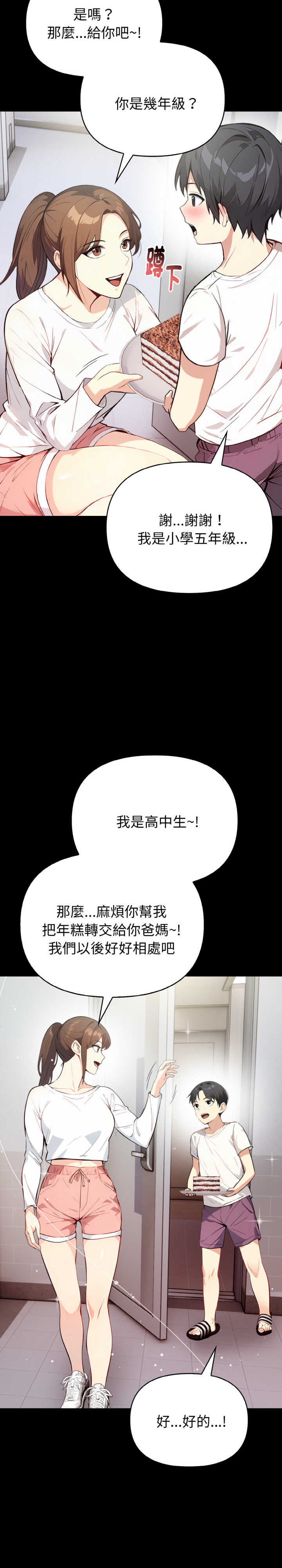 亲切的熟女邻居