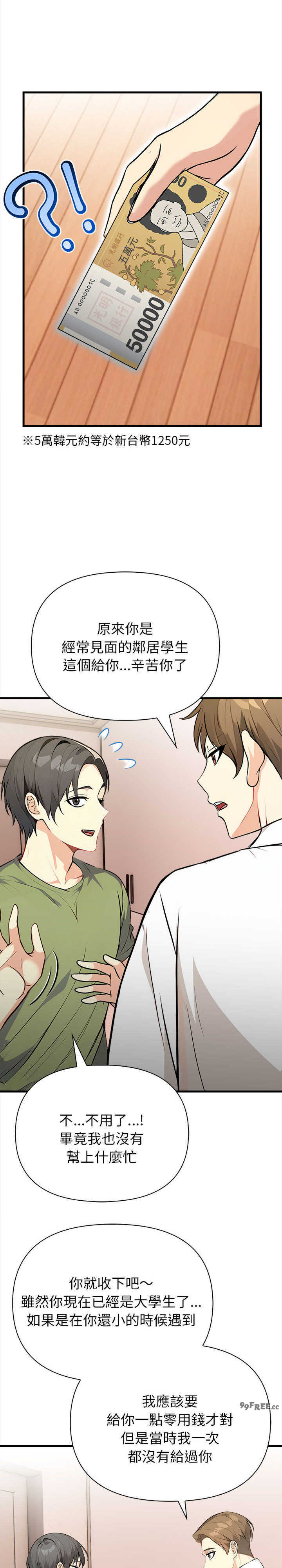 亲切的熟女邻居