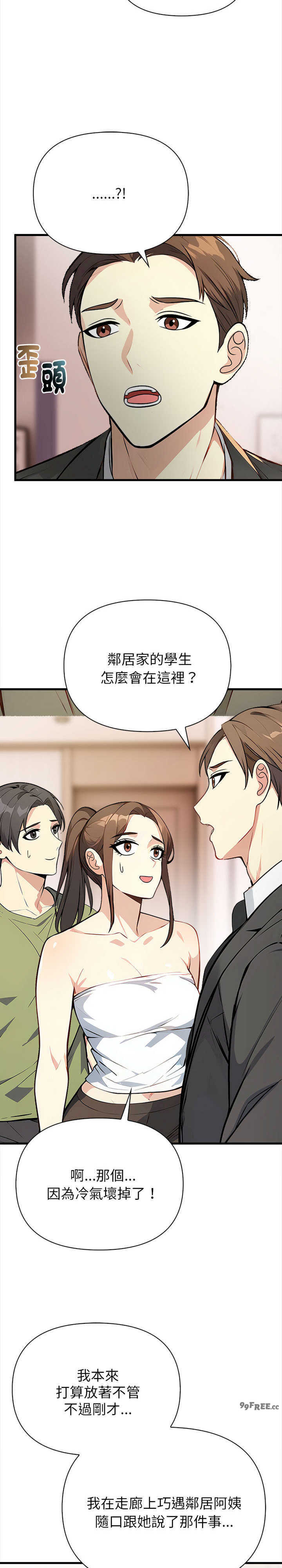 亲切的熟女邻居