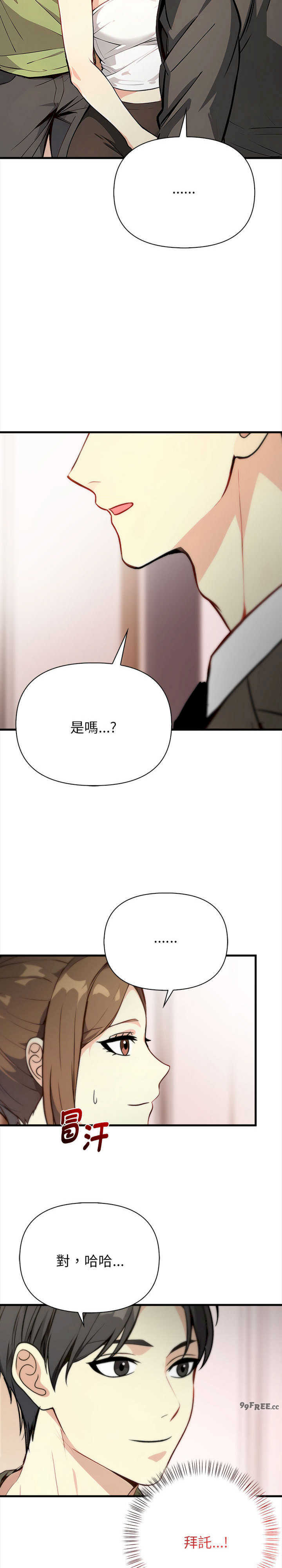 亲切的熟女邻居