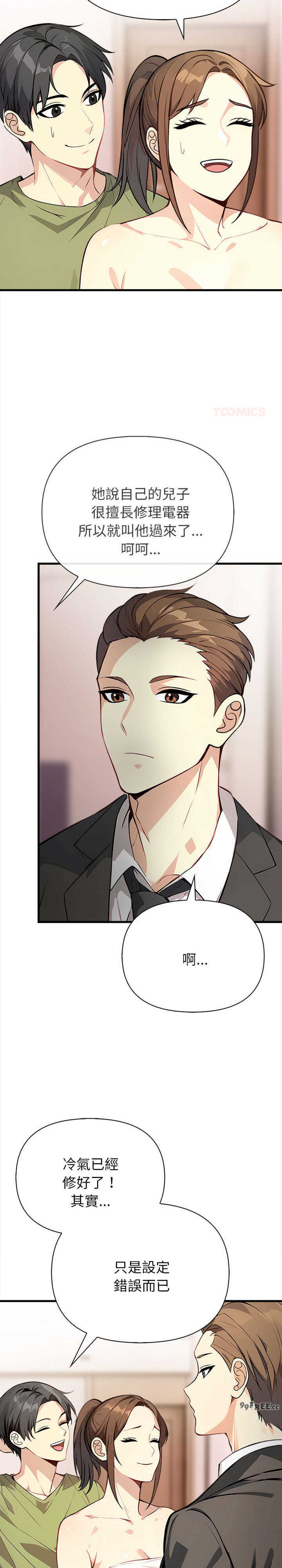 亲切的熟女邻居