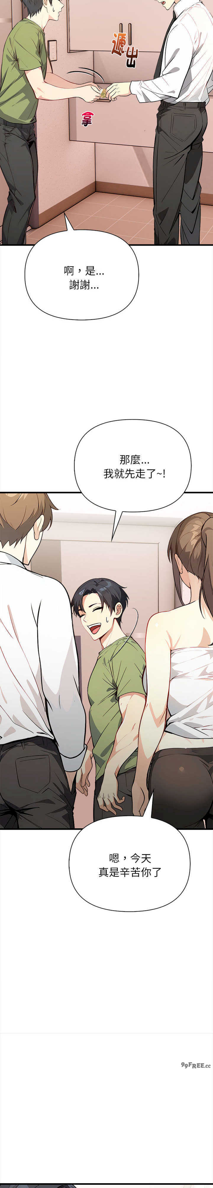 亲切的熟女邻居