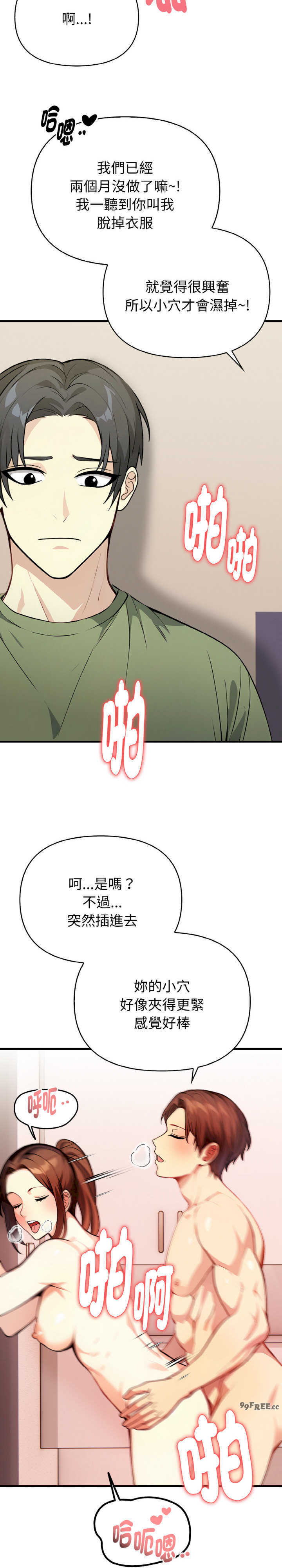 亲切的熟女邻居