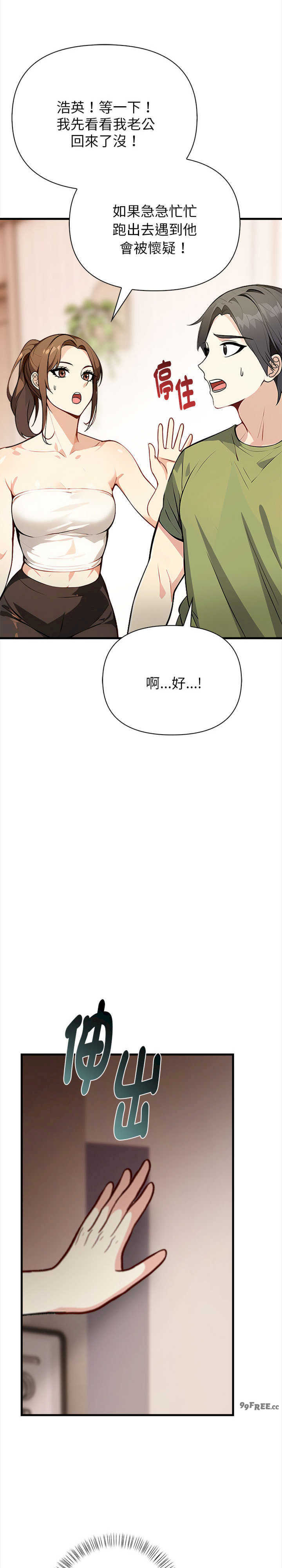 亲切的熟女邻居