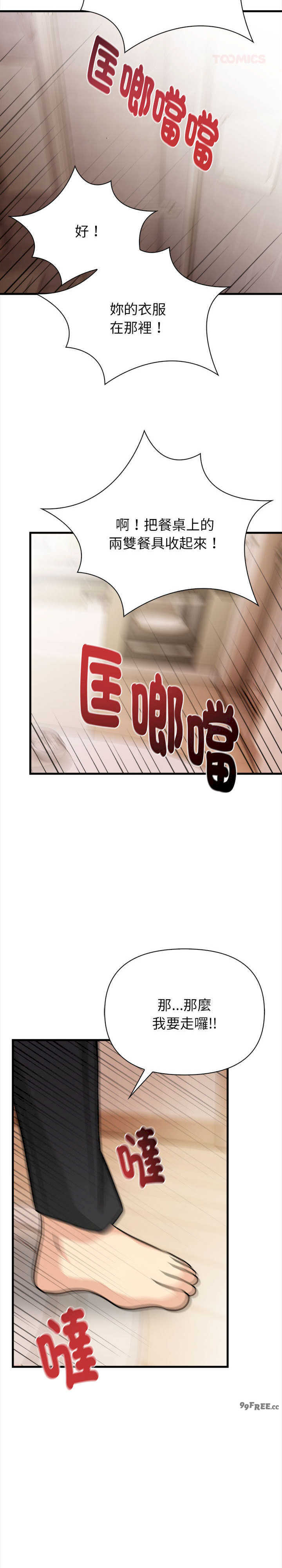 亲切的熟女邻居