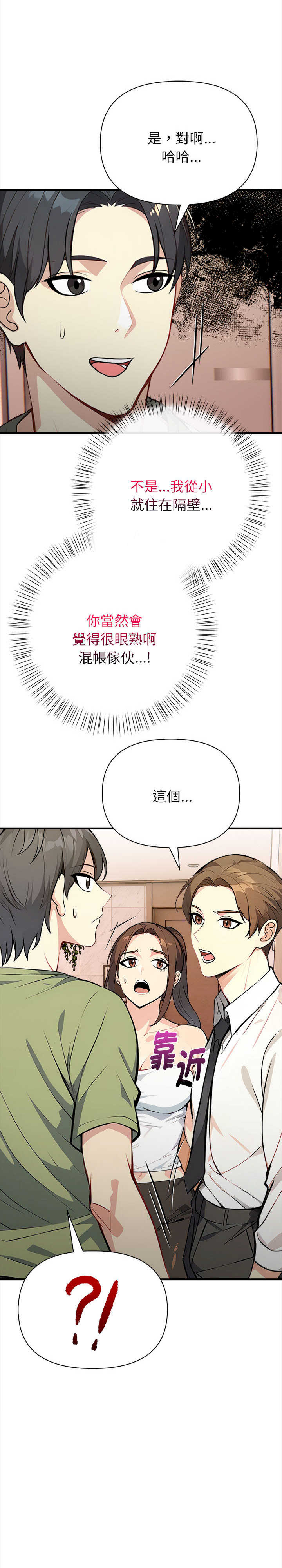 亲切的熟女邻居