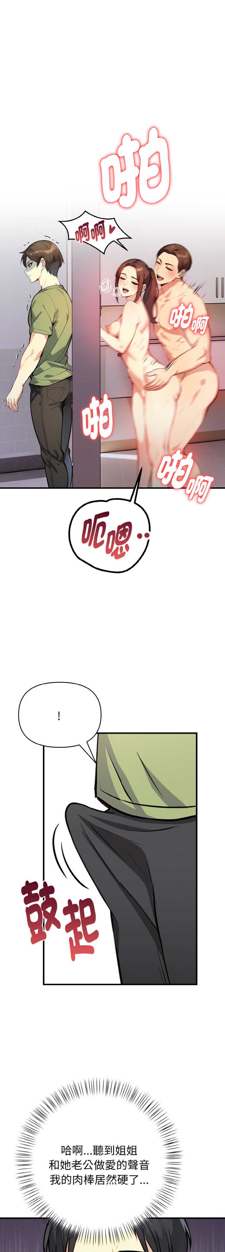 亲切的熟女邻居