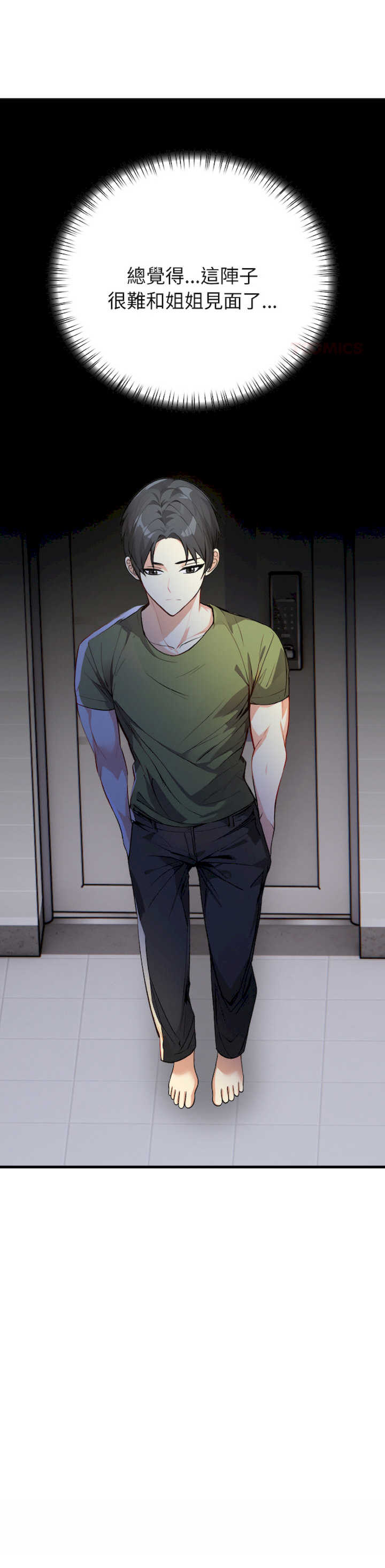 亲切的熟女邻居