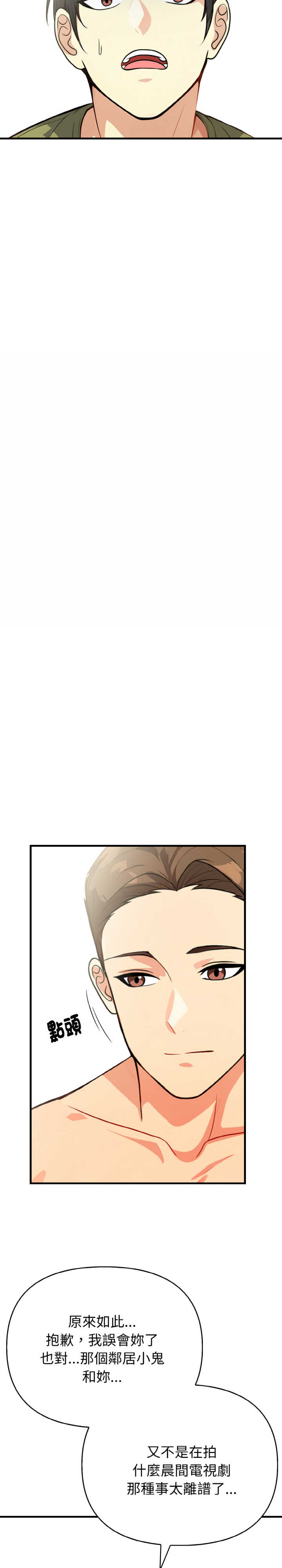 亲切的熟女邻居