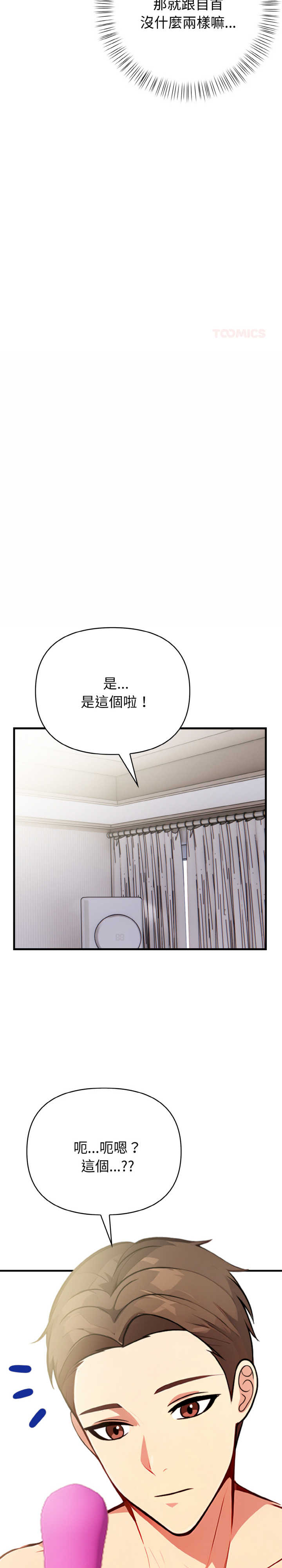 亲切的熟女邻居