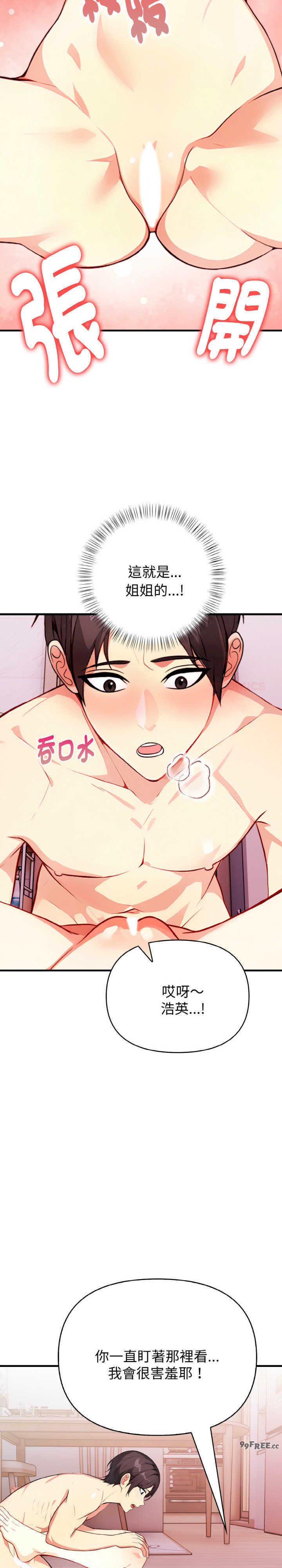 亲切的熟女邻居