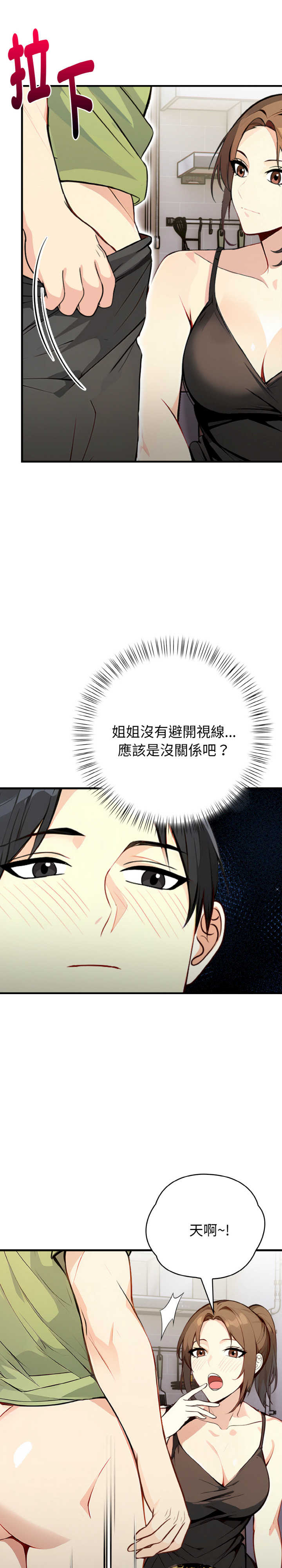 亲切的熟女邻居