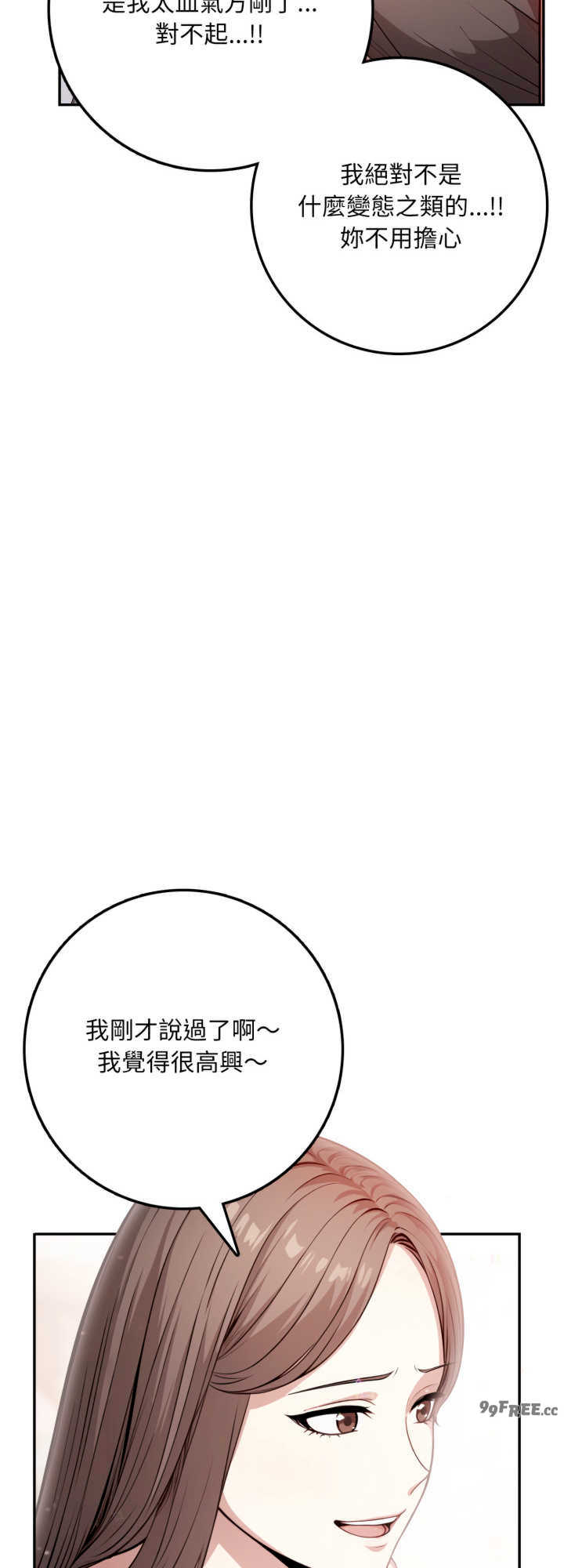 不顾一切爱上你