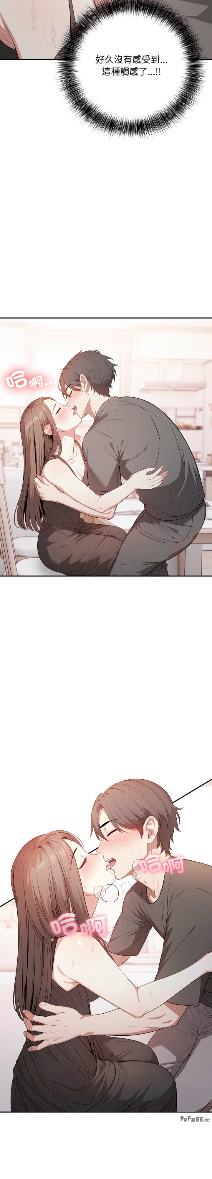 不顾一切爱上你