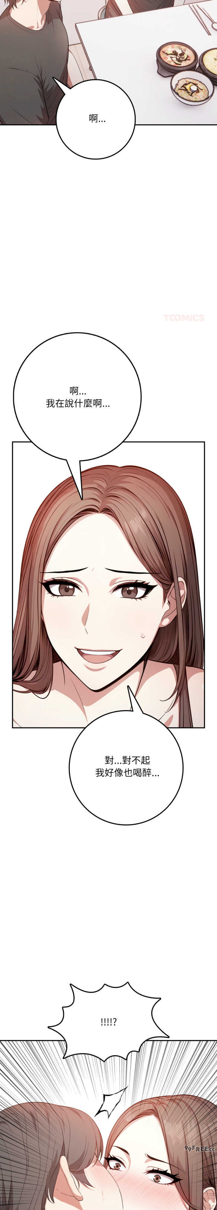 不顾一切爱上你