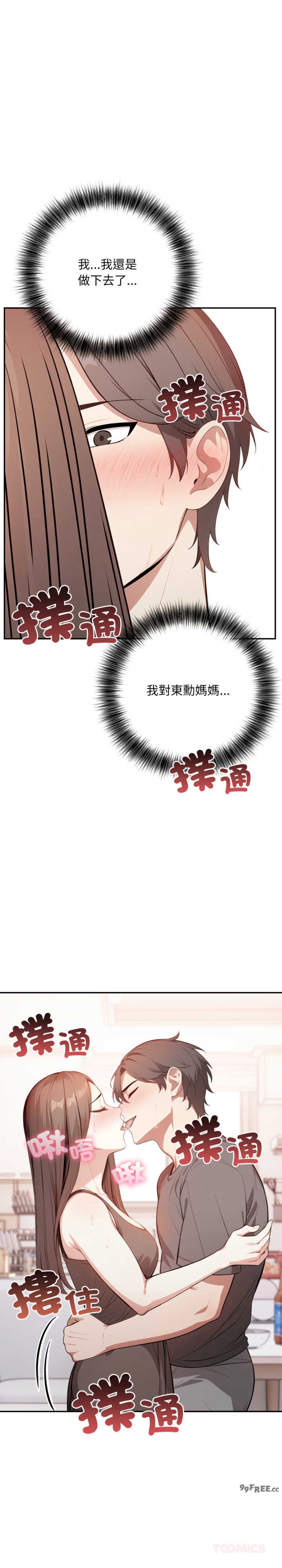 不顾一切爱上你