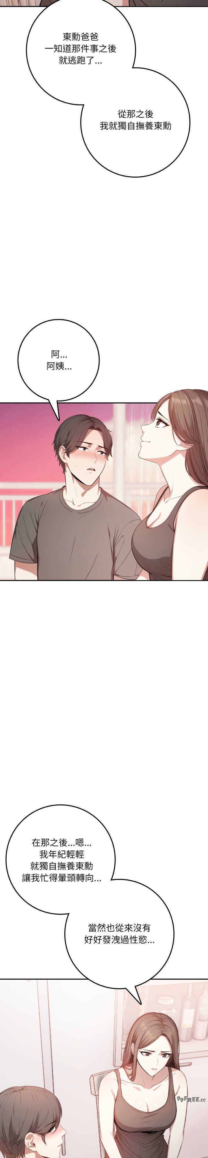 不顾一切爱上你