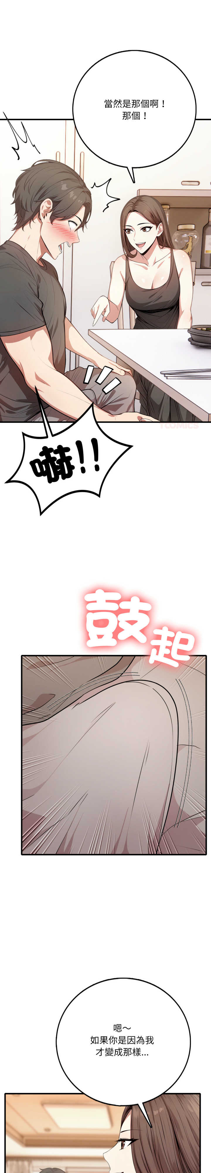 不顾一切爱上你