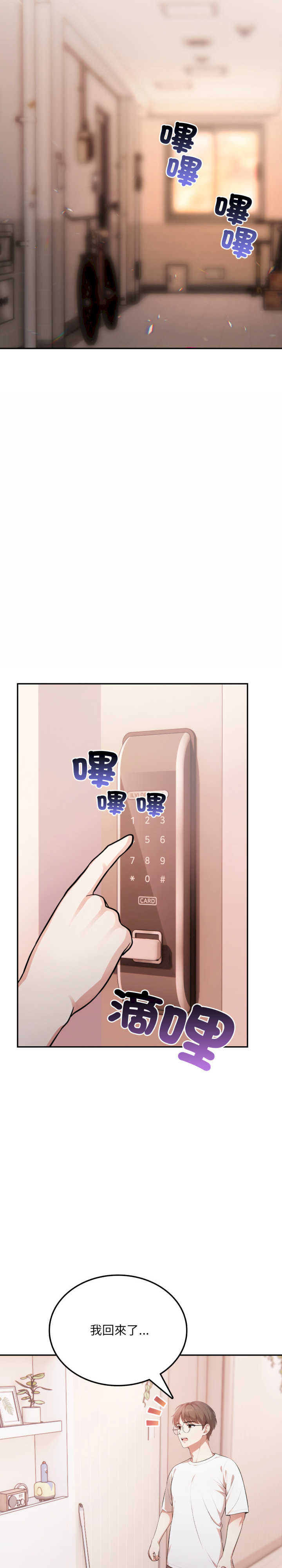 不顾一切爱上你