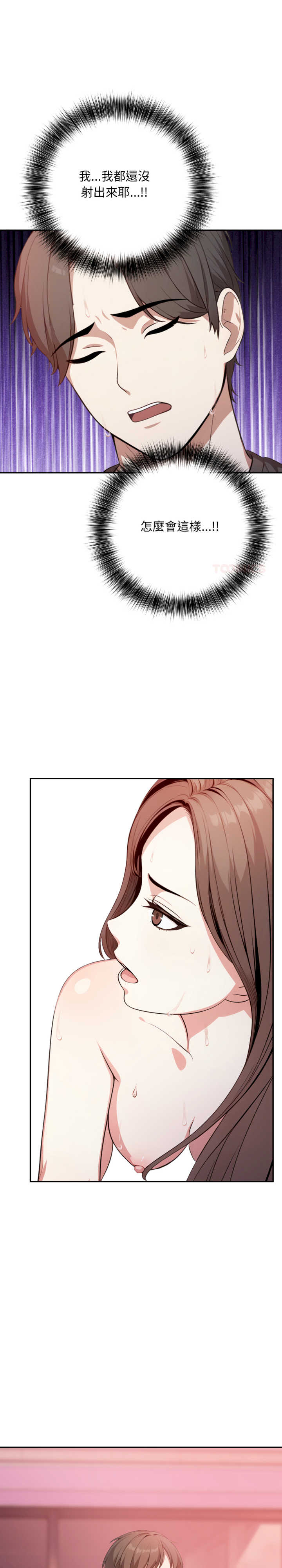 不顾一切爱上你