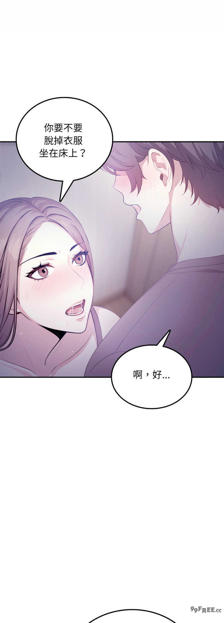 不顾一切爱上你