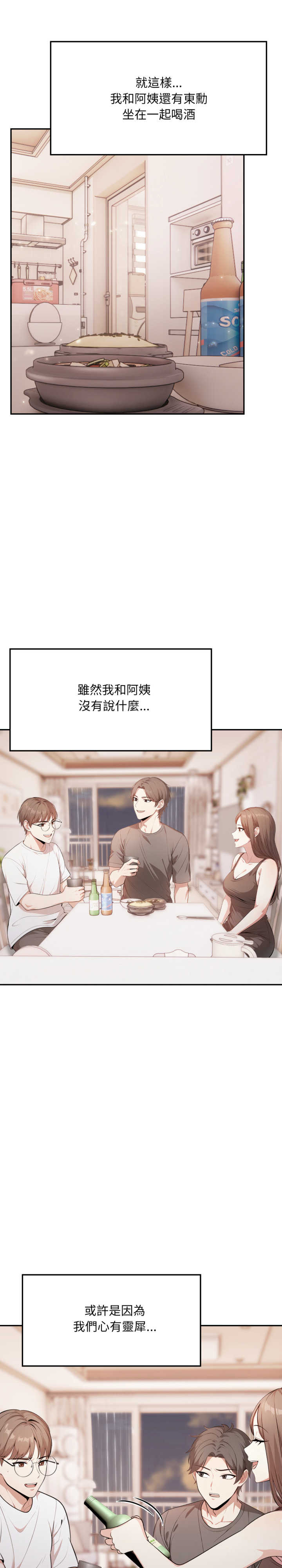 不顾一切爱上你