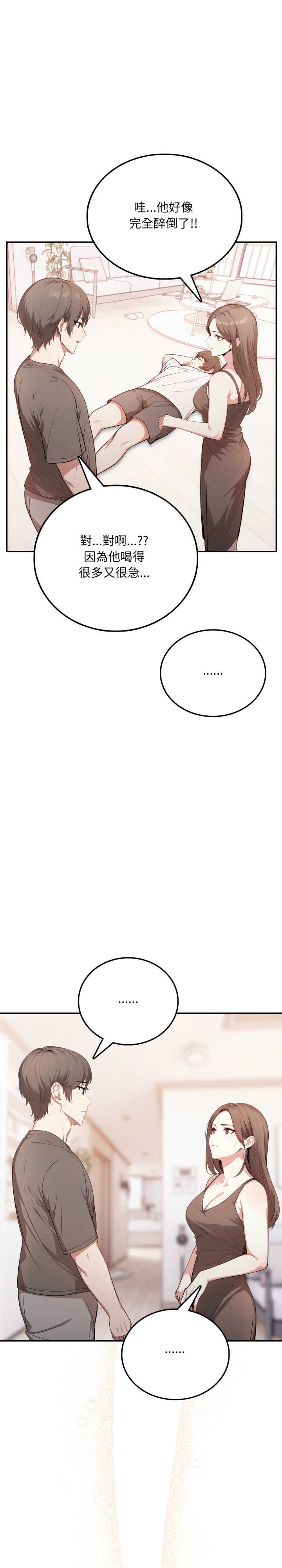 不顾一切爱上你