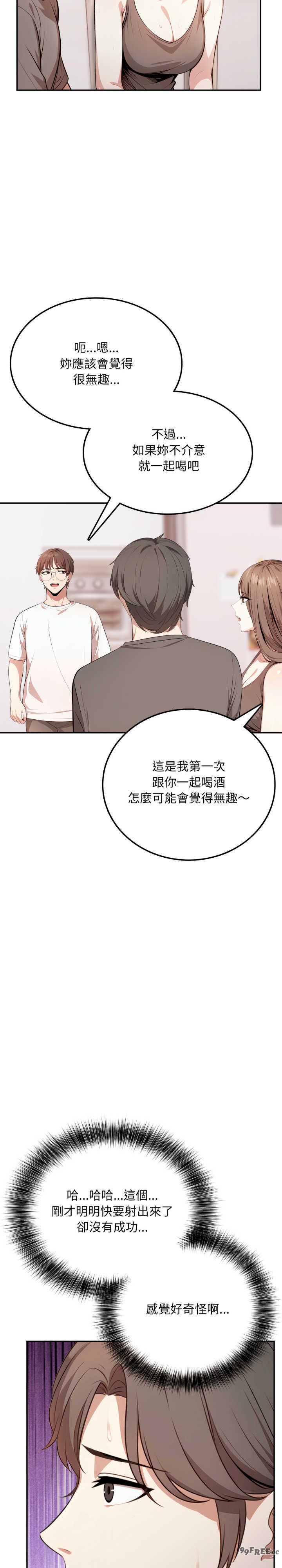 不顾一切爱上你