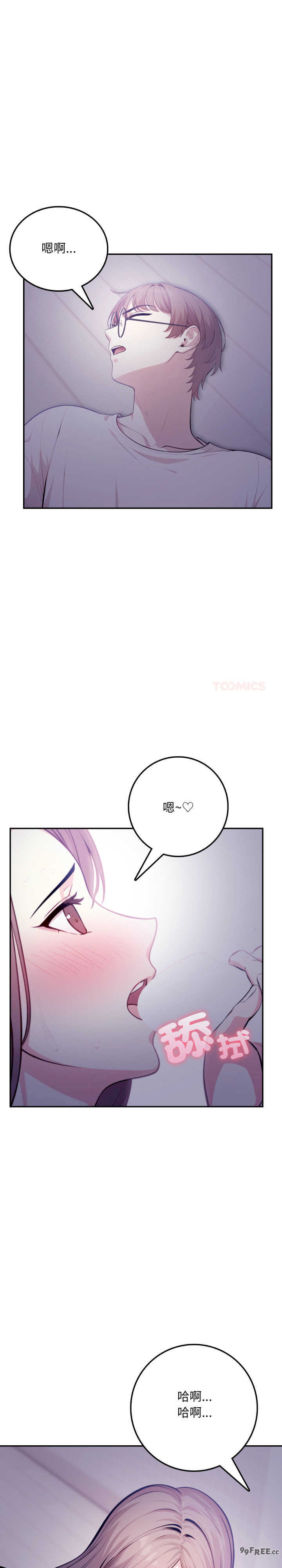 不顾一切爱上你