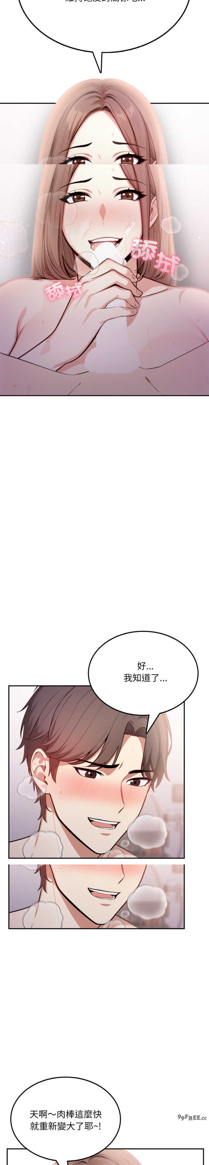 不顾一切爱上你