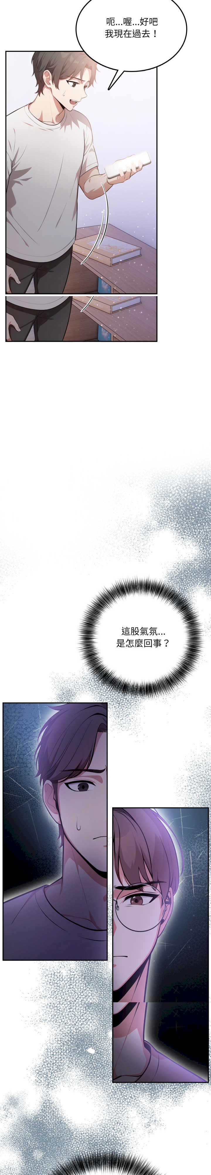 不顾一切爱上你