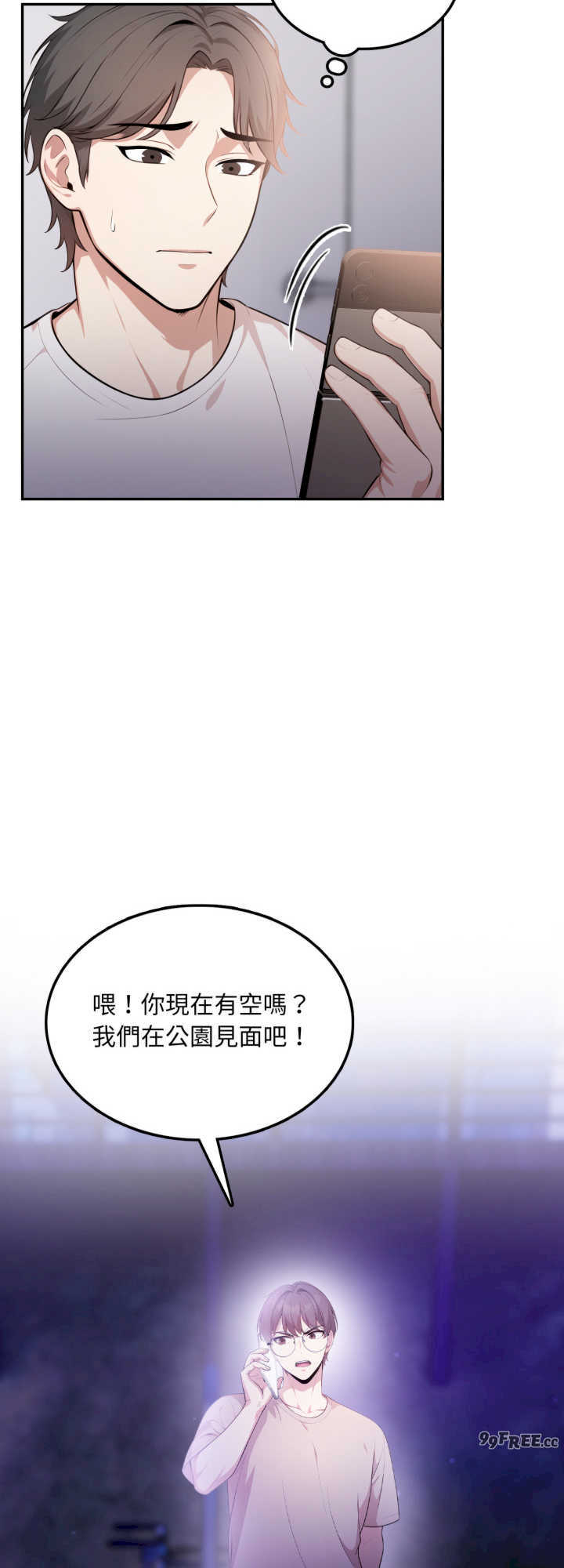 不顾一切爱上你