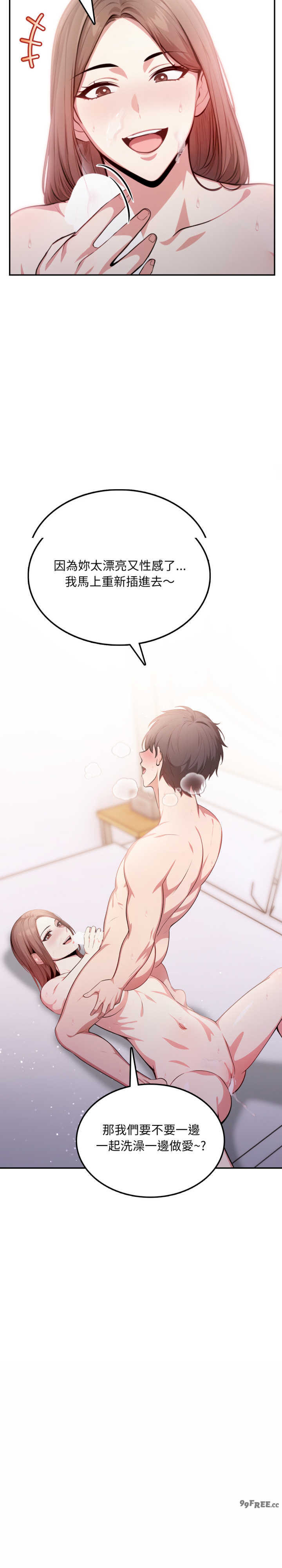 不顾一切爱上你