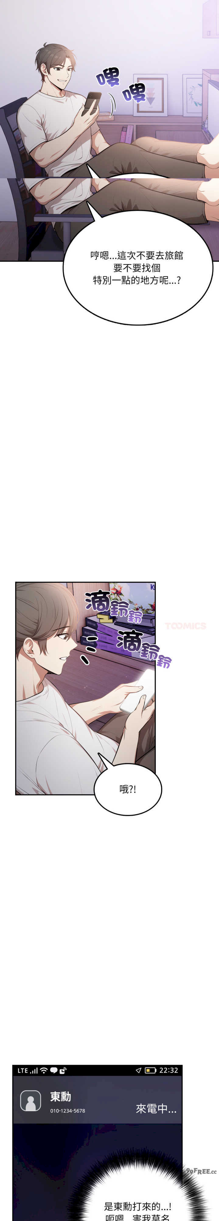 不顾一切爱上你