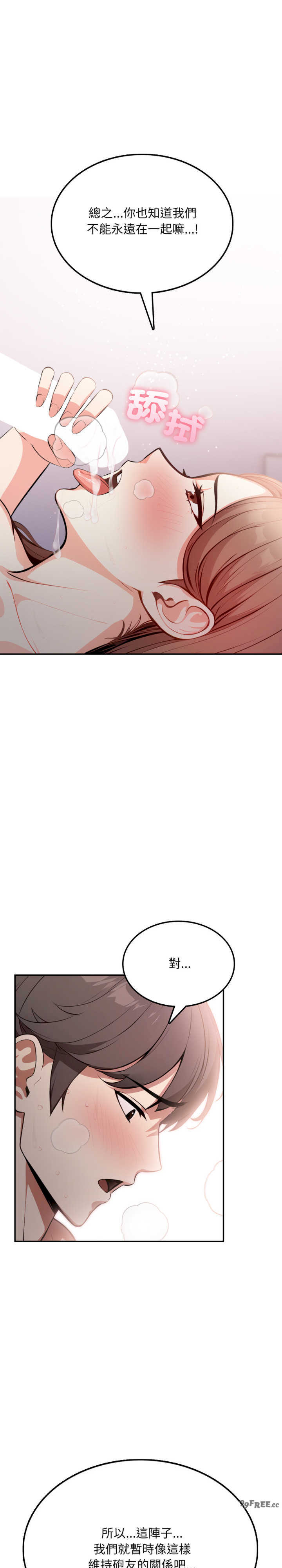 不顾一切爱上你