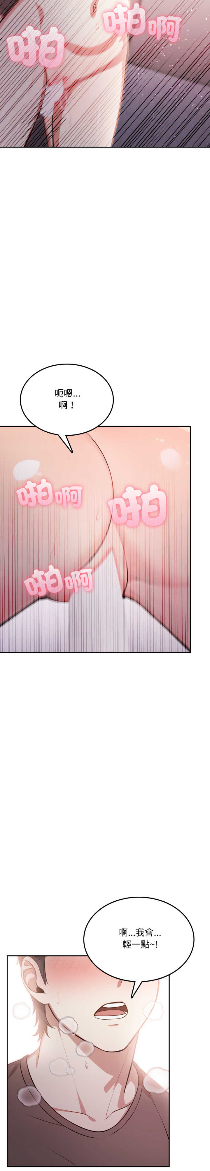 不顾一切爱上你