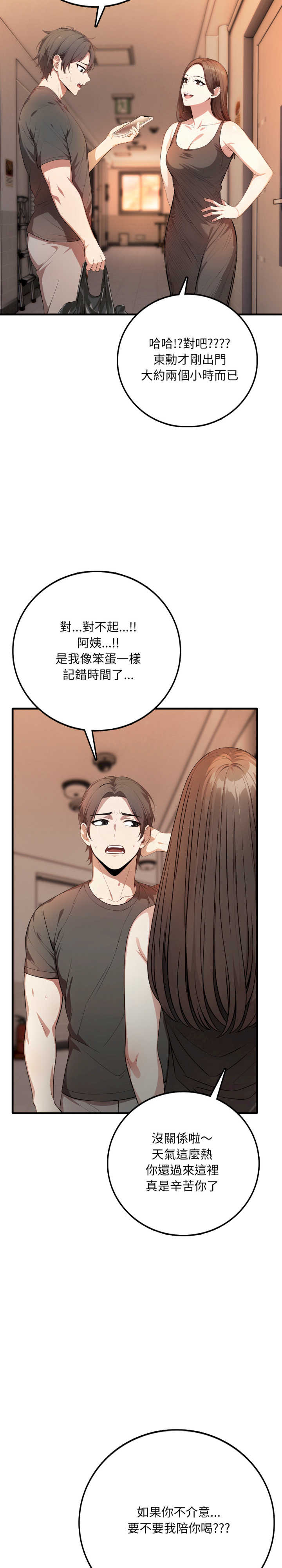 不顾一切爱上你