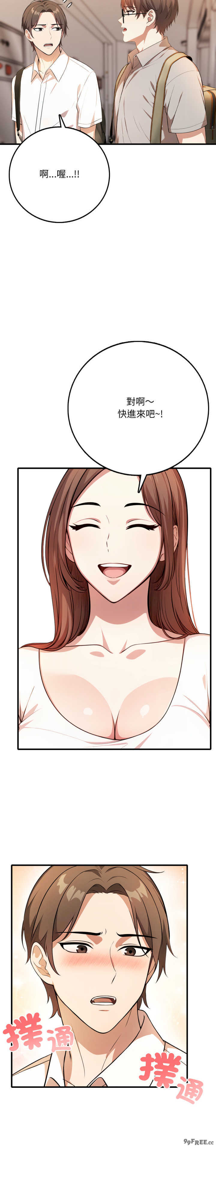 不顾一切爱上你