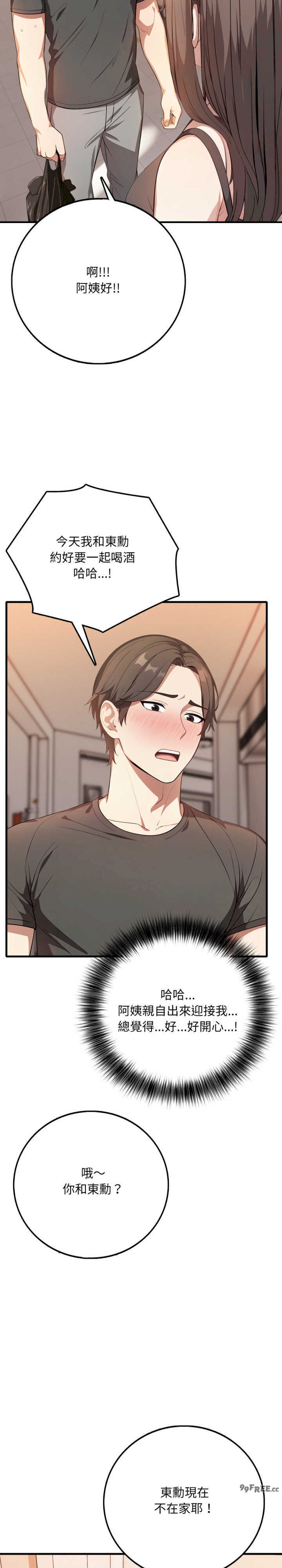 不顾一切爱上你