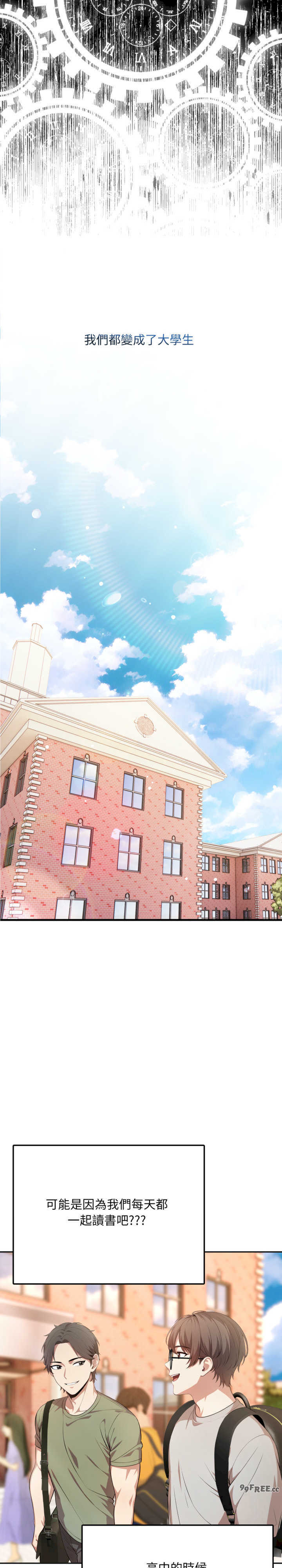 不顾一切爱上你