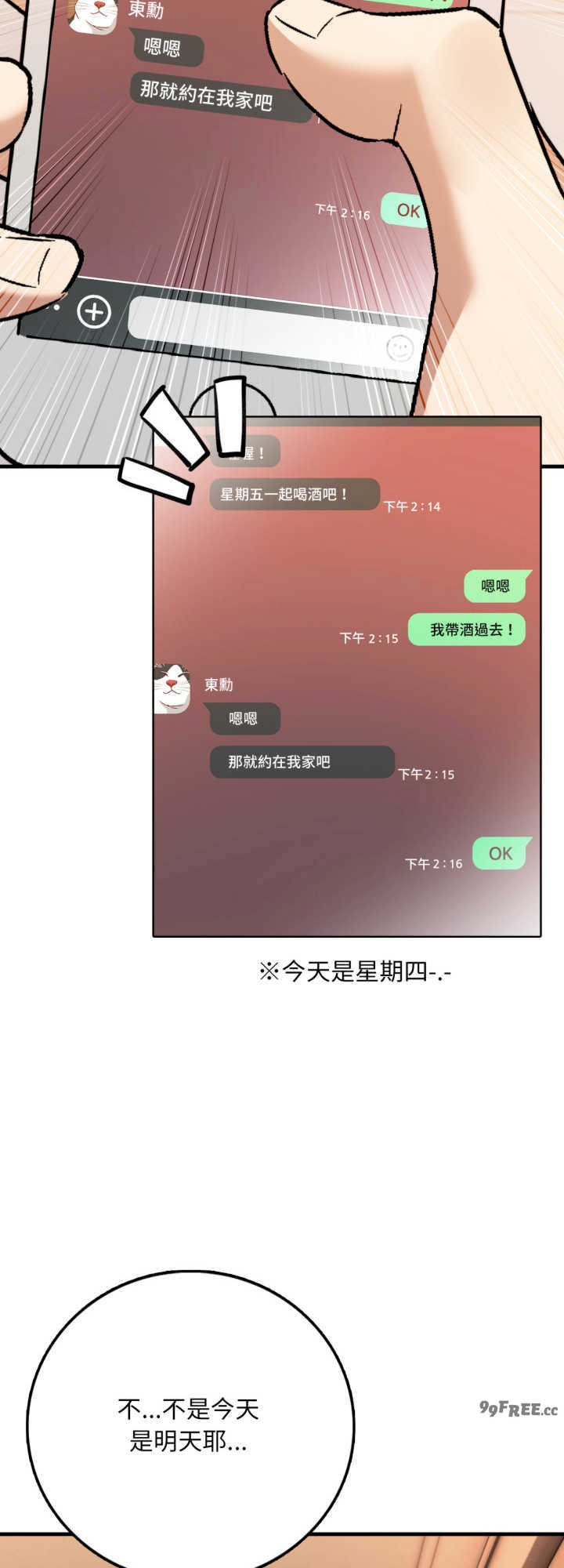 不顾一切爱上你