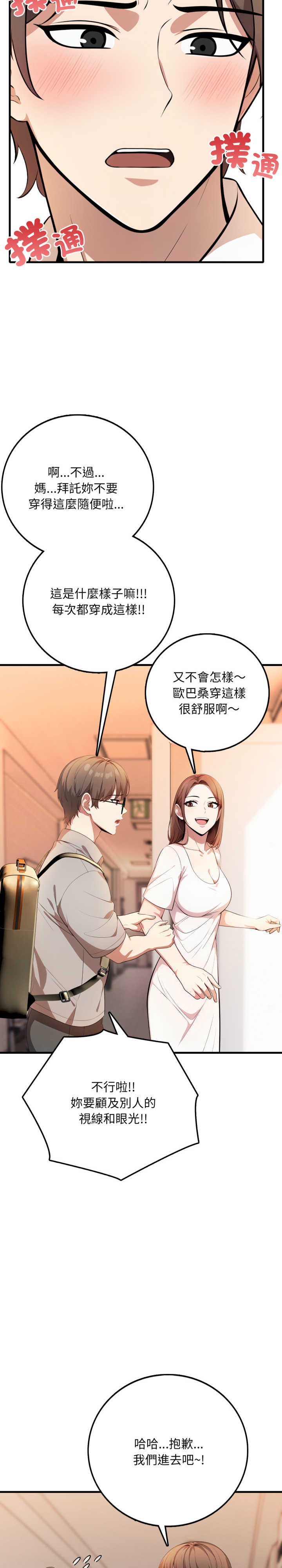 不顾一切爱上你