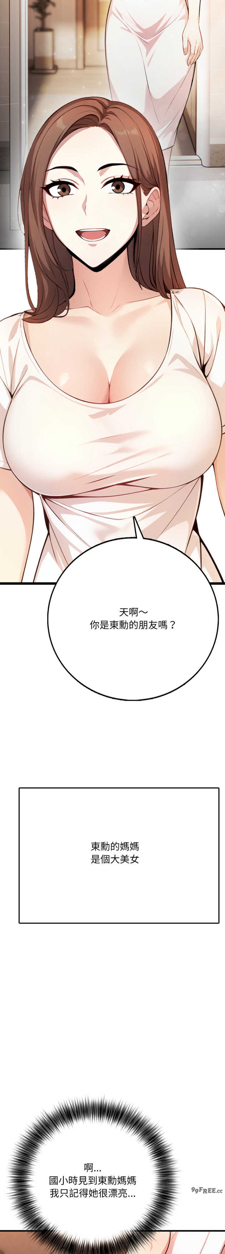 不顾一切爱上你