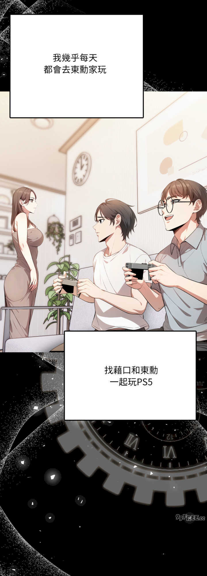 不顾一切爱上你