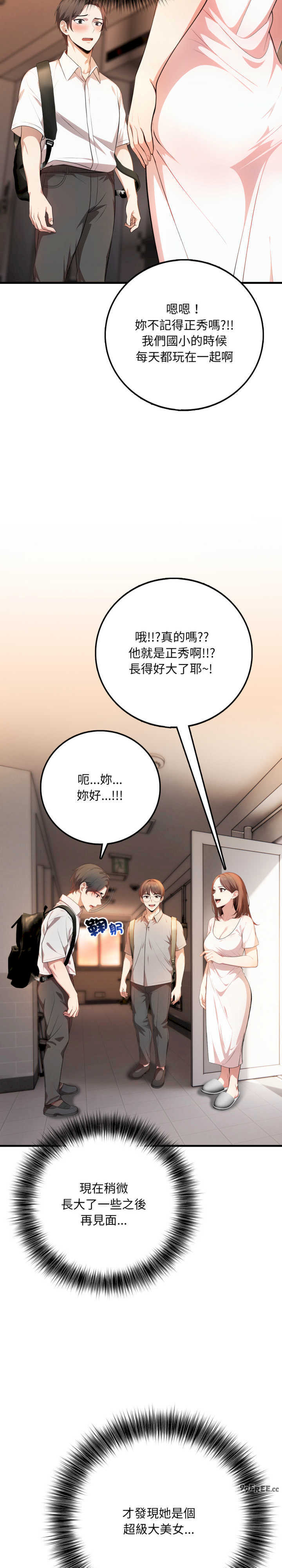 不顾一切爱上你