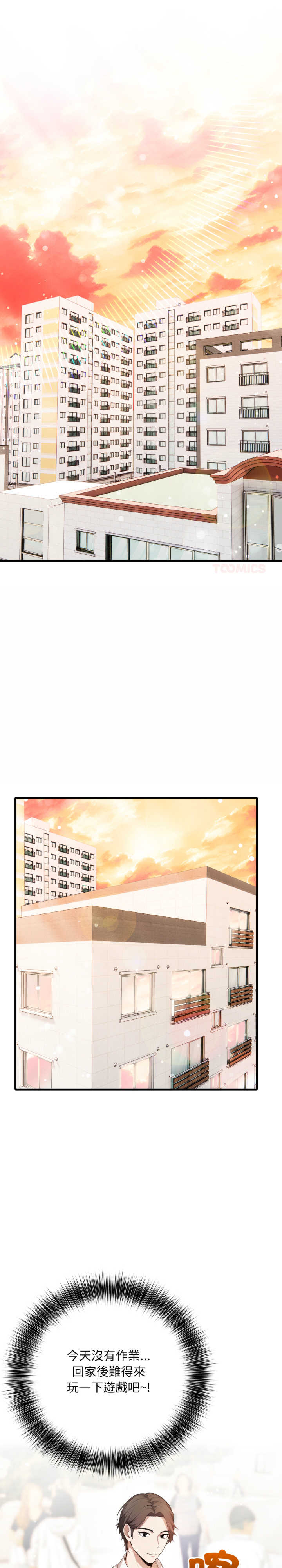 不顾一切爱上你