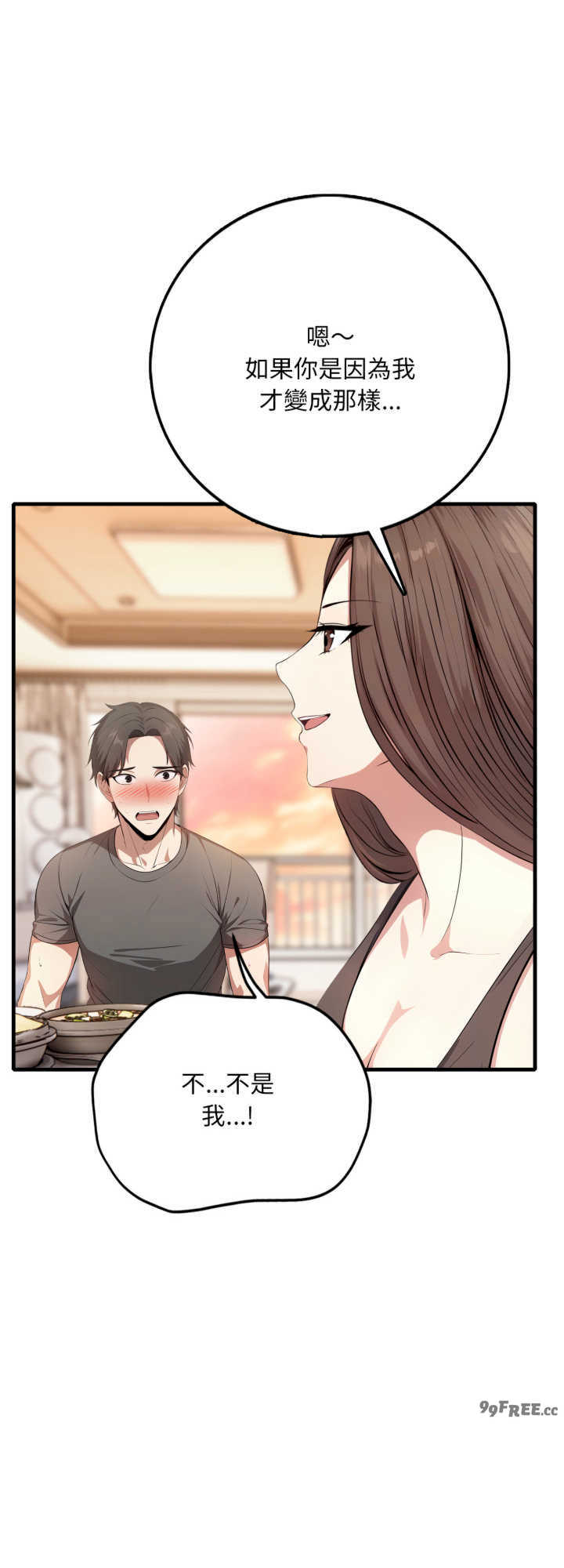 不顾一切爱上你