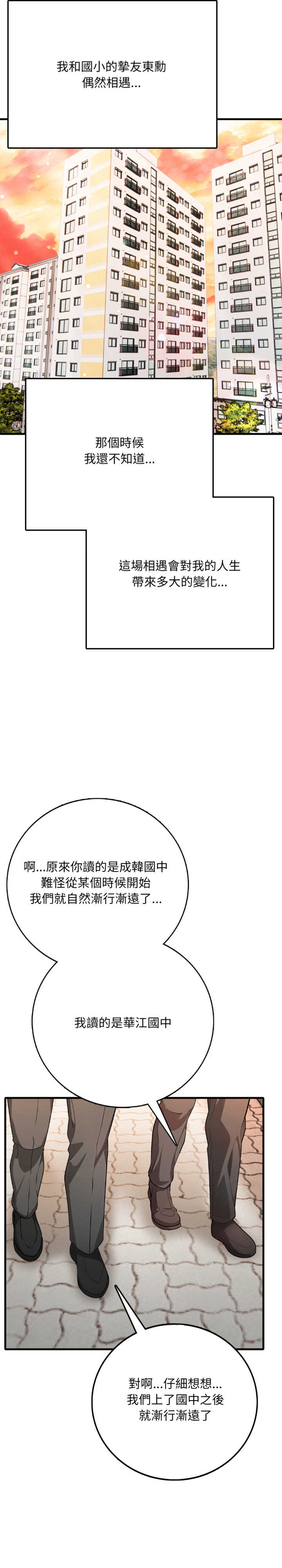 不顾一切爱上你